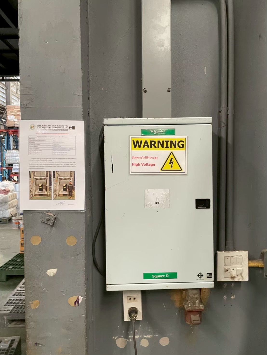 ตู้ Square D Schneider พร้อมป้าย WARNING HIGH VOLTAGE และรายงาน PM