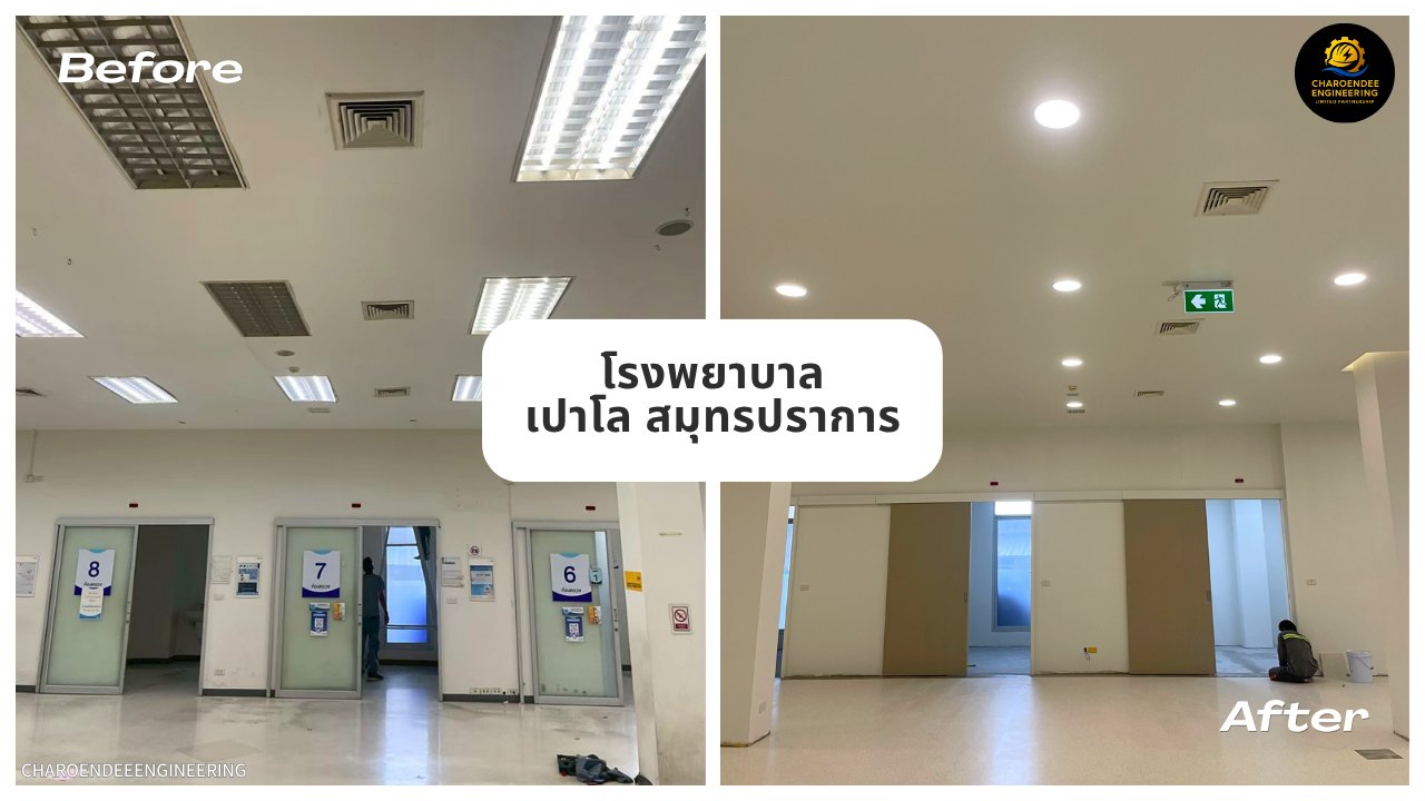ก่อนและหลังปรับปรุง โซนห้องตรวจ แผนก ORTHO & REHAB