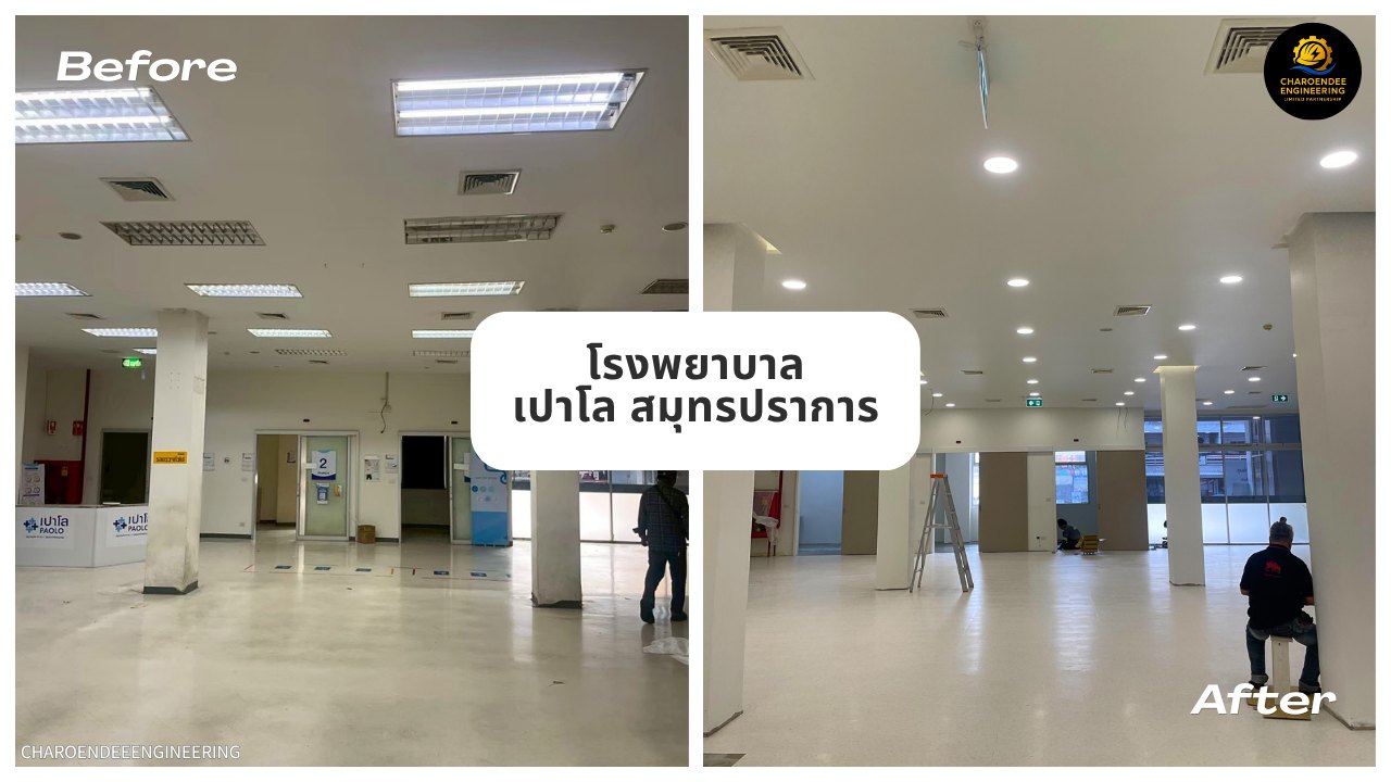 ก่อนและหลังปรับปรุง โถงพักคอยแผนก ORTHO & REHAB โรงพยาบาลเปาโล สมุทรปราการ