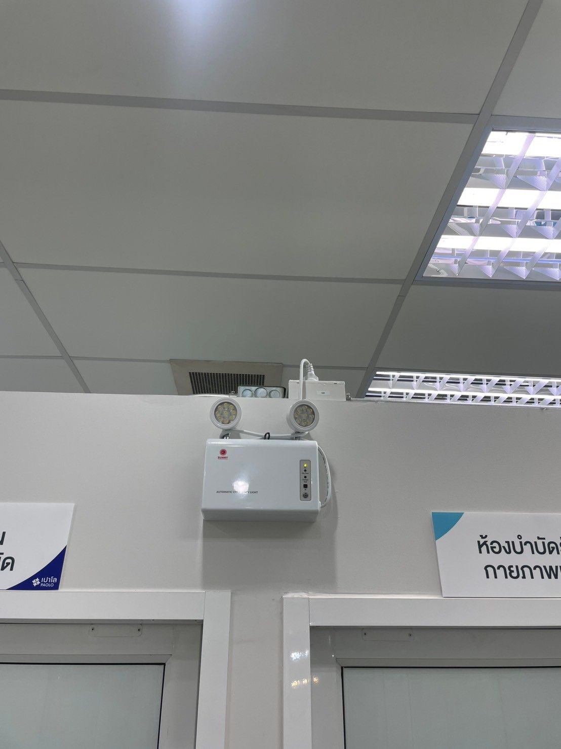 ไฟฉุกเฉิน Emergency Light ห้องบำบัด คลินิกเปาโล ซันทาวเวอร์ส