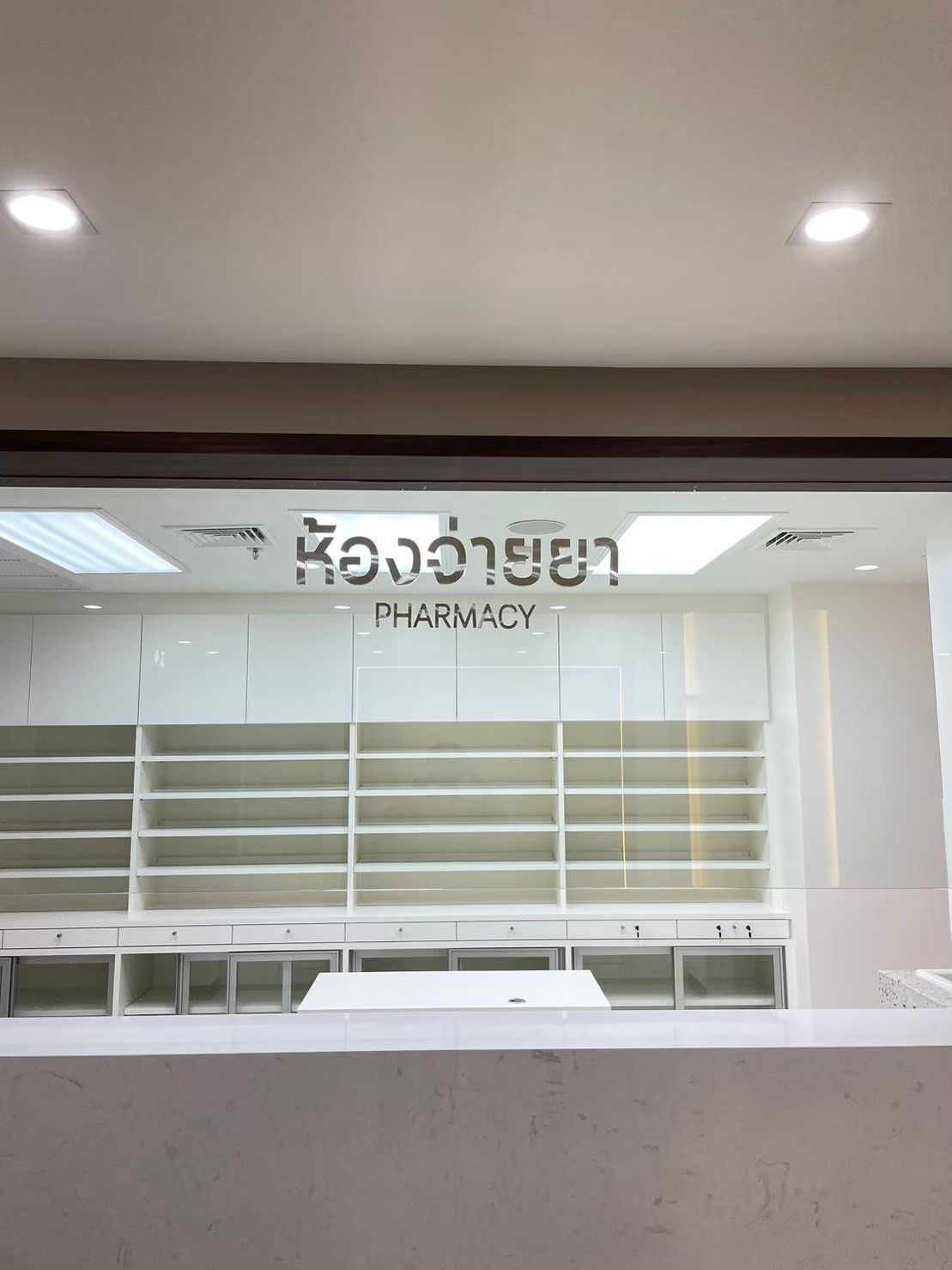 ป้ายห้องจ่ายยา PHARMACY ชั้น 1 ตึกเหนือ รพ.วิชัยยุทธ